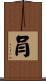 肙 Scroll