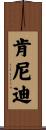 Kennedy Scroll