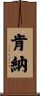 Kenna Scroll