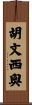 Juvencio Scroll