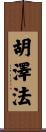 Huzefa Scroll