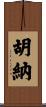 Huna Scroll