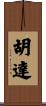 Huda Scroll