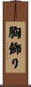 胸飾り Scroll