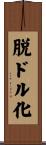 脱ドル化 Scroll