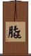 膬 Scroll