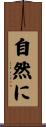 自然に Scroll