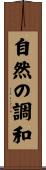 Nature in Balance / Balanced Nature Scroll