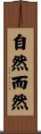 自然而然 Scroll