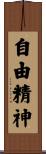 Free Spirit Scroll