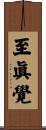 Enlightenment Scroll