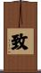 致 Scroll