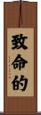 致命的 Scroll