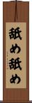 舐め舐め Scroll