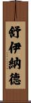 Chouinard Scroll