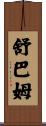 Shubham Scroll