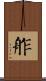舴 Scroll