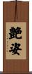 艶姿 Scroll