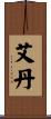 Aydan Scroll
