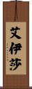 Aicha Scroll