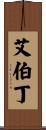 Albertine Scroll