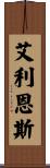Allions Scroll