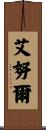 Aynur Scroll
