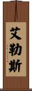 Eilers Scroll