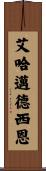 Ahmadshien Scroll