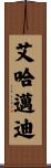Ahmadi Scroll