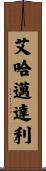 Ahmadali Scroll