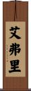 Averil Scroll