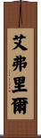Averill Scroll