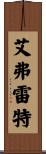 Averett Scroll