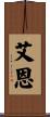 Aeon Scroll