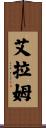 Ayram Scroll