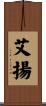 Ayyan Scroll