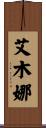 Emna Scroll