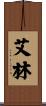Ayling Scroll