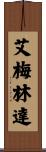 Emelinda Scroll