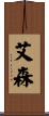 Ayson Scroll