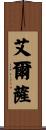 Ailsa Scroll