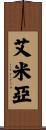 Emeya Scroll