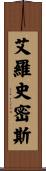 Arrowsmith Scroll