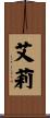 Alie Scroll
