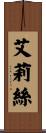 Alys Scroll