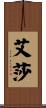 Aiza Scroll