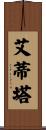 Edyta Scroll
