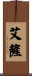 Aisa Scroll