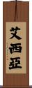 Aisya Scroll